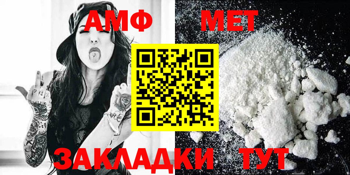 Карпинск  АМФ  Вход с VPN  АМФ  Амфетамин 97% 
