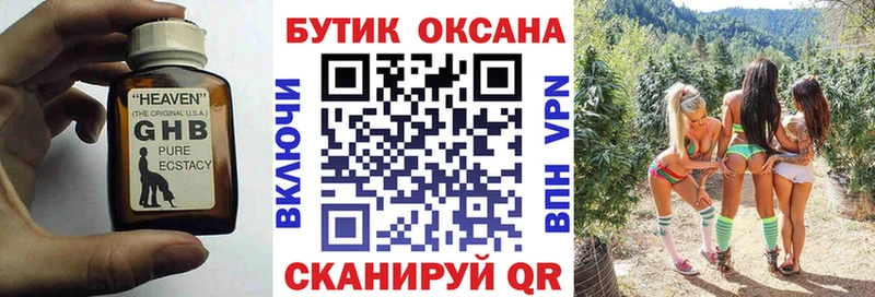 БУТИРАТ буратино  Карпинск 