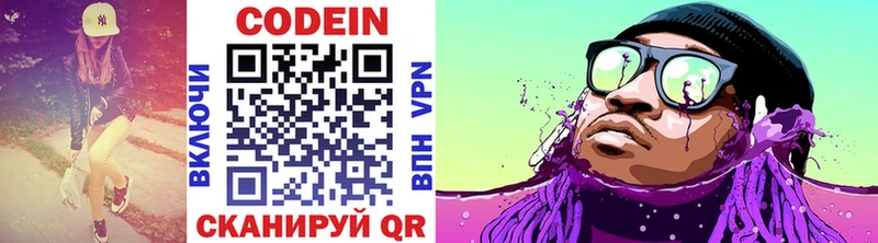 Кодеиновый сироп Lean напиток Lean (лин)  Карпинск 
