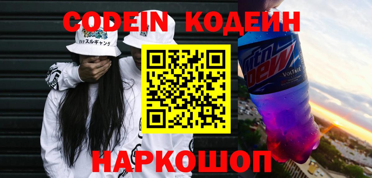 Карпинск  Codein напиток Lean (лин)  Вход с VPN  Кодеиновый сироп Lean напиток Lean (лин) 