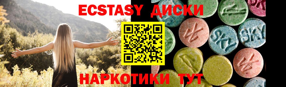 что такое наркотик  Вход с VPN  Карпинск  площадка как зайти  ЭКСТАЗИ mix  Ecstasy диски 