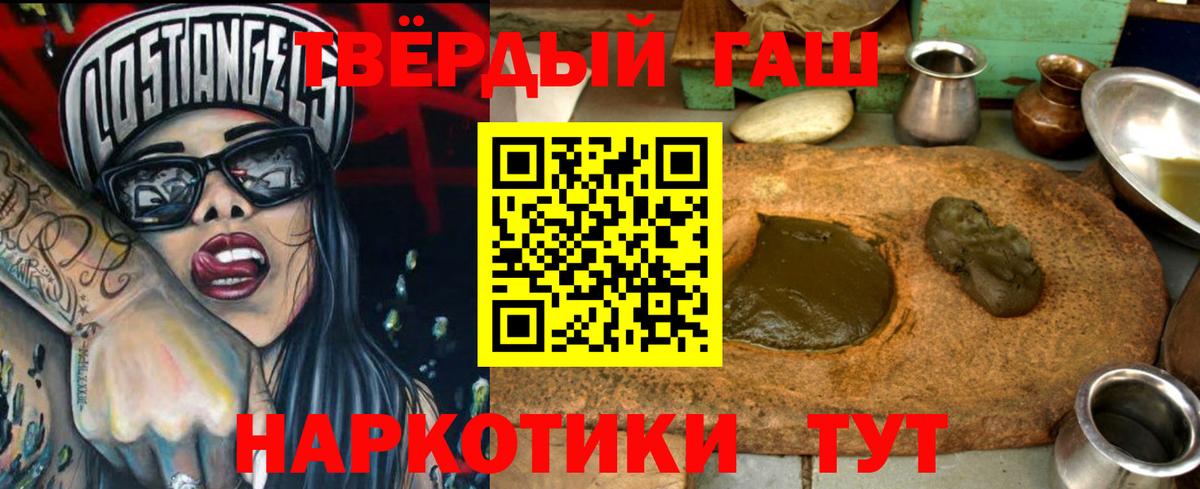 ГАШ ice o lator  ГАШ  Карпинск  наркошоп  Вход с VPN 