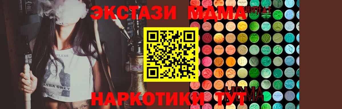 МДМА crystal  Вход с VPN  Карпинск 