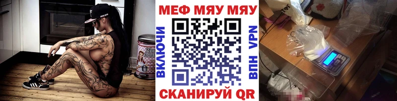 Меф мяу мяу  OMG зеркало  Карпинск 