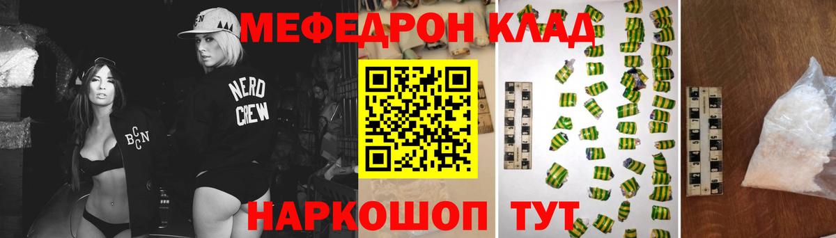 МЯУ-МЯУ  Вход с VPN  Карпинск  МЕФ мяу мяу  Мефедрон 