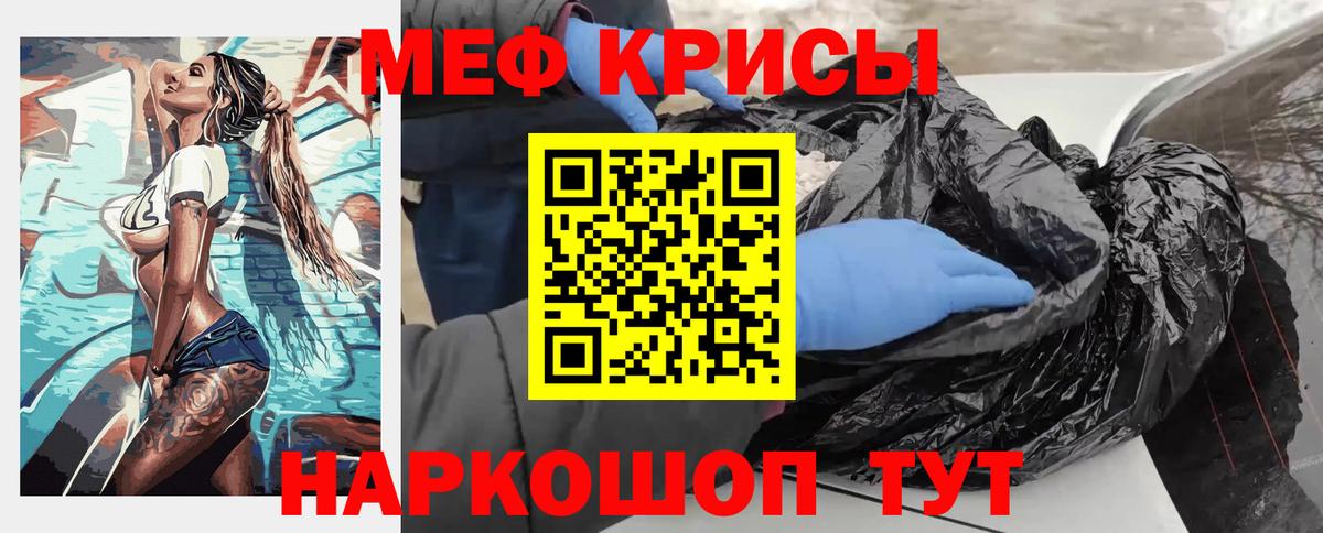 МЕФ мука Карпинск