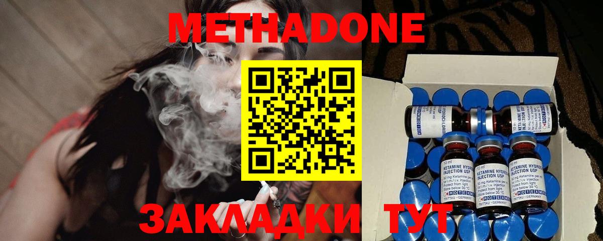 Карпинск  Метадон VHQ  Вход с VPN  МЕТАДОН VHQ 