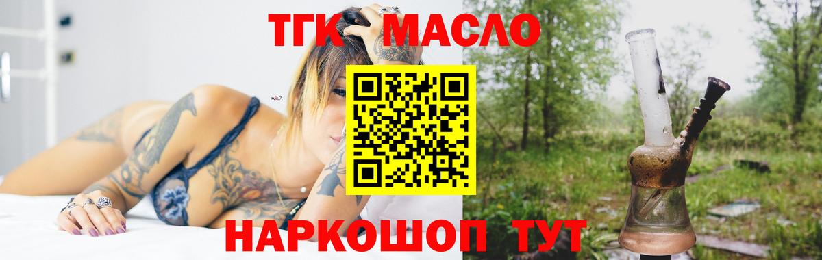Карпинск  Дистиллят ТГК вейп с тгк  Вход с VPN 